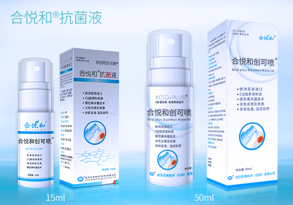 合悦和抗菌液15t50ml.jpg